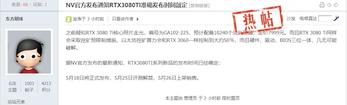 Screengrab van een inmiddels verwijderd bericht op Expreview, waarin een ingewijde spreekt over de onthulling en lancering van de aanstaande NVIDIA GeForce RTX 3080 Ti videokaart.